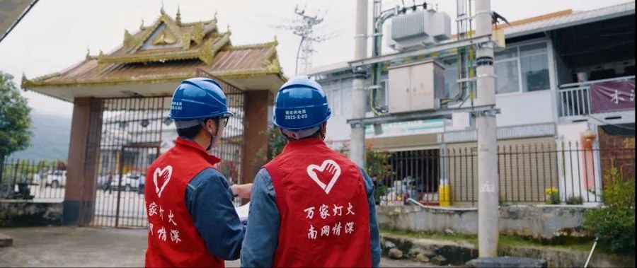 Rural Tourism Power Grid Upgrade (Manghuang Village, Dehong, Yunnan)