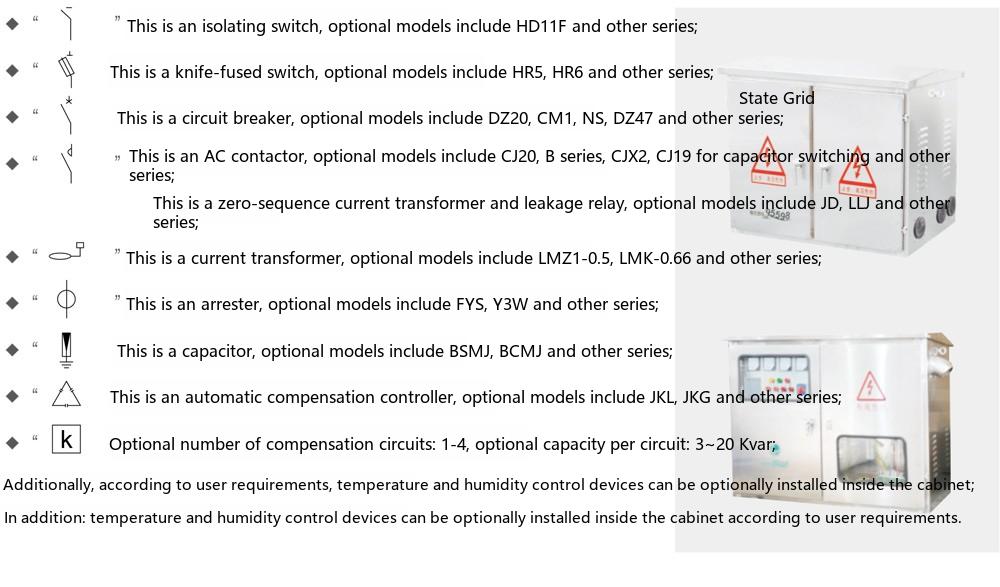 main technical parameters of the YCJP outdoor integrated distribution box