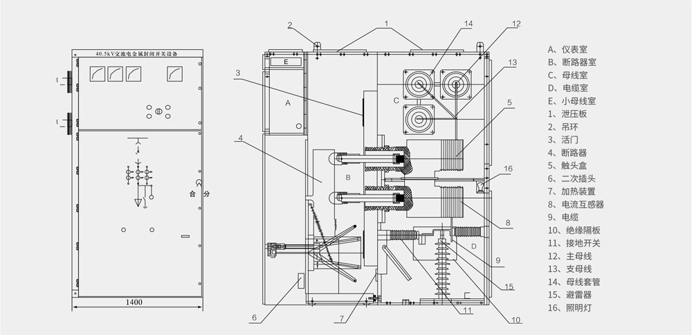 KYN61-40.5(Z) metal-clad draw-out AC metal-enclosed switchgear equipment structure diagram