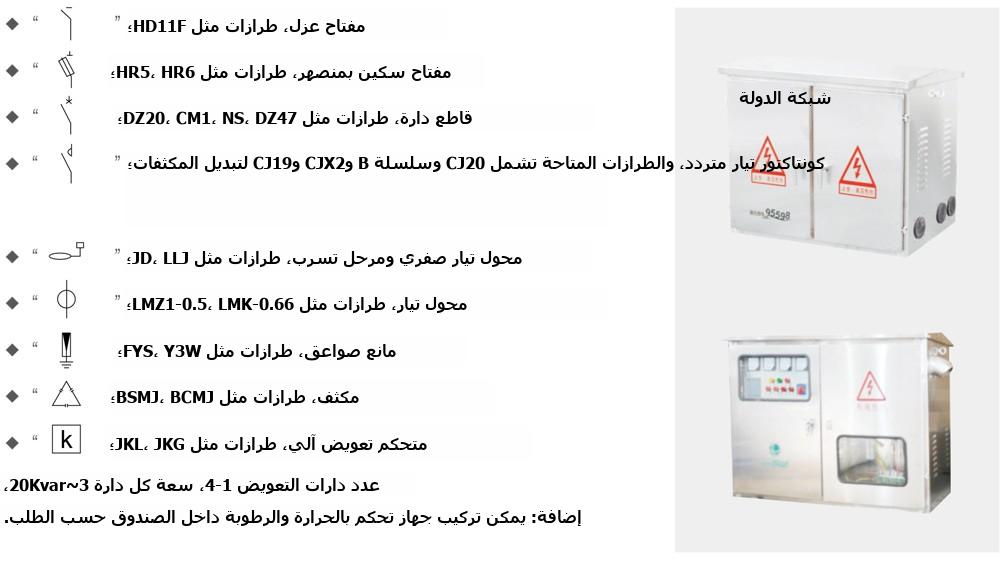 main technical parameters of the YCJP outdoor integrated distribution box