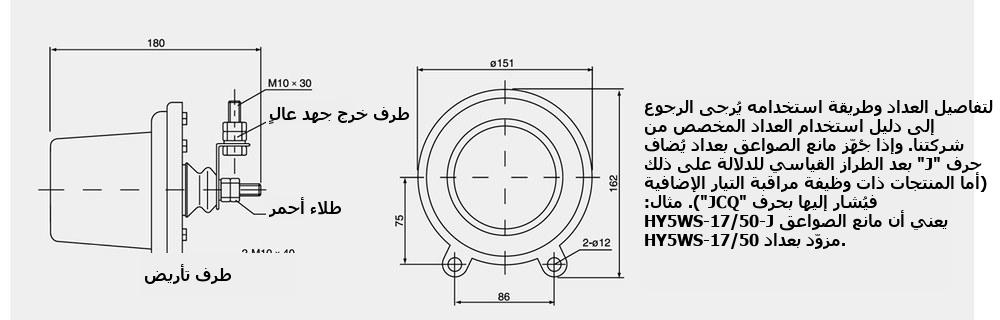 أبعاد المخطط الخارجي لـ JS-8 عداد التفريغ لمانعة الصواعق
