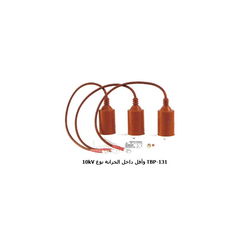 واقي الجهد الزائد TBP (النقطة المحايدة / نوع الخزانة TBP-O/131/85)
