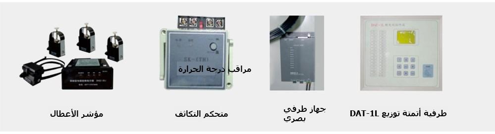 مخطط طرف أتمتة التوزيع DAT-1L لمعدات القطع والتحويل الحلقية الرئيسية المعدنية المغلقة AC سلسلة HXGN□-12