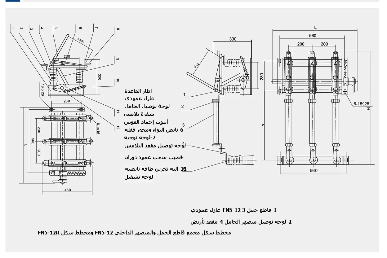 FN5-12/630A indoor high-voltage load switch outline and mounting dimensions