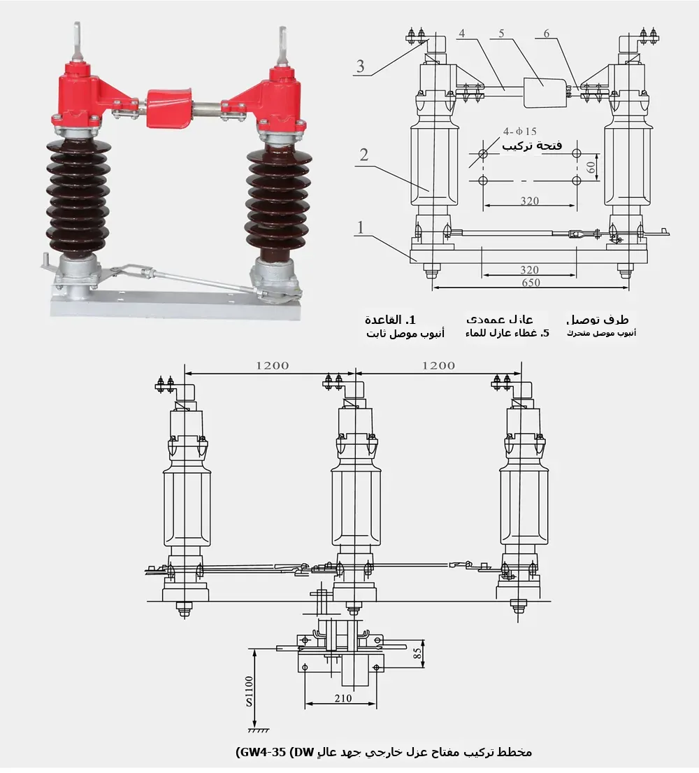 GW4-40.5/630outdoor double-column horizontal-opening disconnector outline & installation dimensions diagram