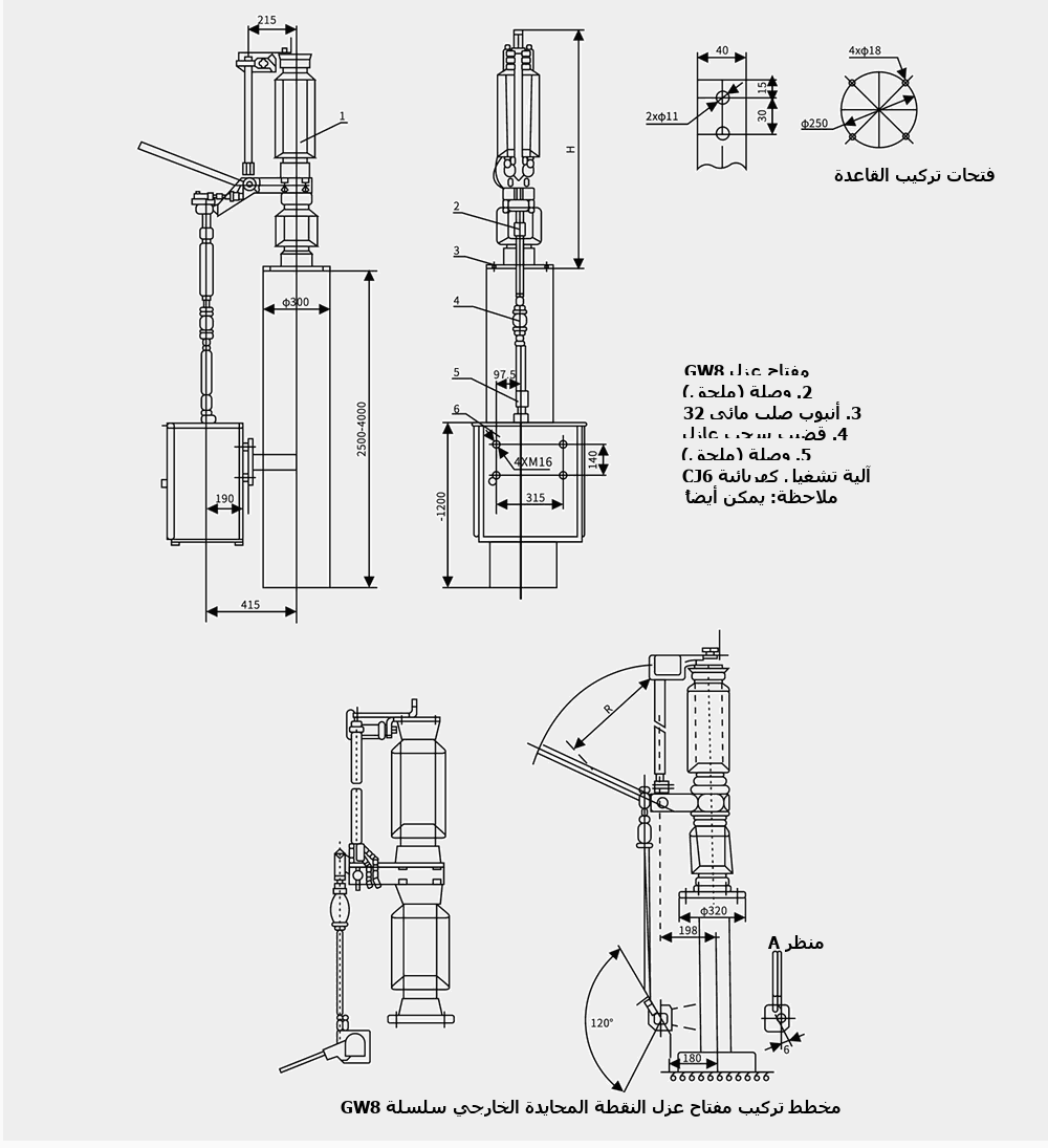 72.5/126kVneutral-point high-voltage disconnector GW8-72.5/126 outline & installation dimensions diagram