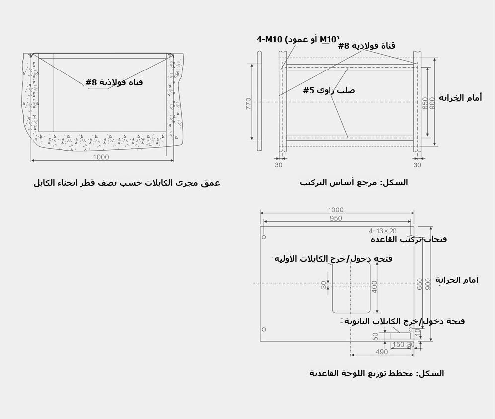 مخطط مرجعي لأساس تركيب معدات القطع والتحويل المغلقة الثابتة XGN66-12