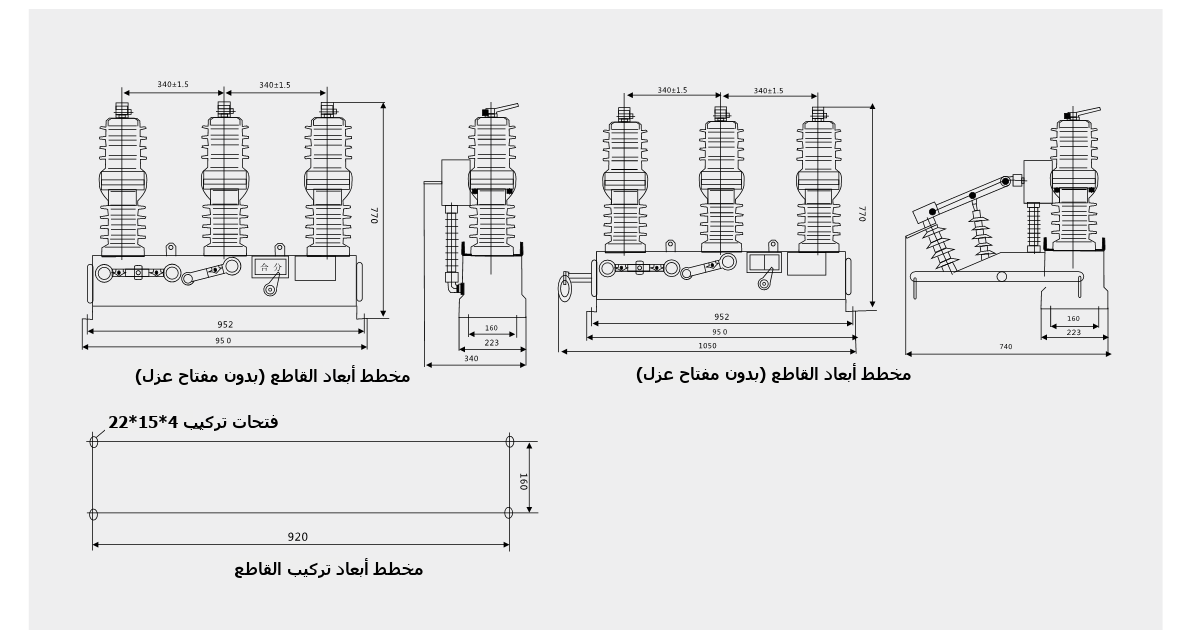 مخطط أبعاد المخطط الخارجي والتركيب لقاطع الدائرة الفراغي الخارجي عالي الجهد ZW32-12(G)/630A