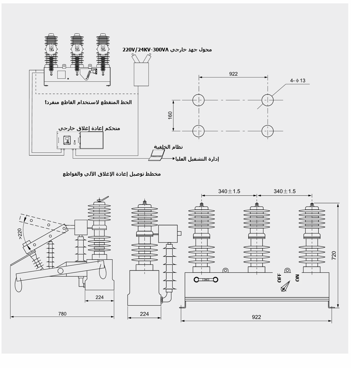 أبعاد المخطط الخارجي والتركيب لقاطع الدائرة الفراغي الخارجي ZW32ABG-12
