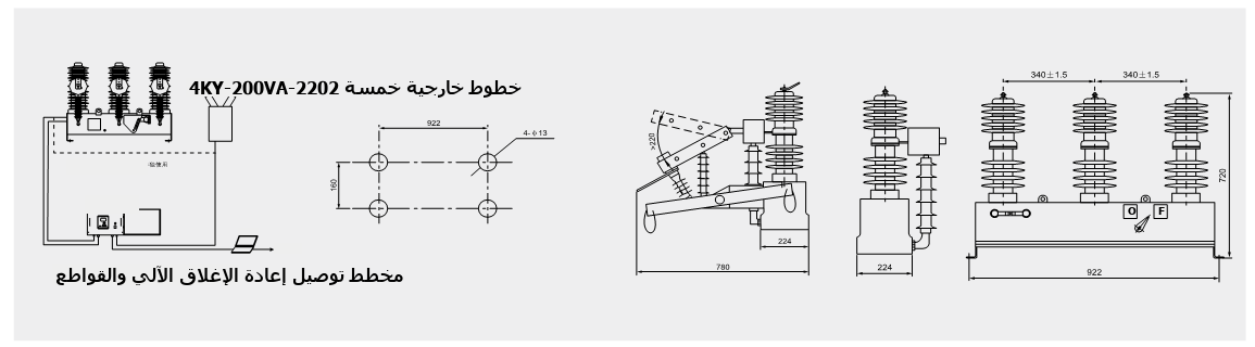 توصيل الدائرة وأبعاد المخطط الخارجي لقاطع الدائرة الفراغي الخارجي ZW32M(T)-12