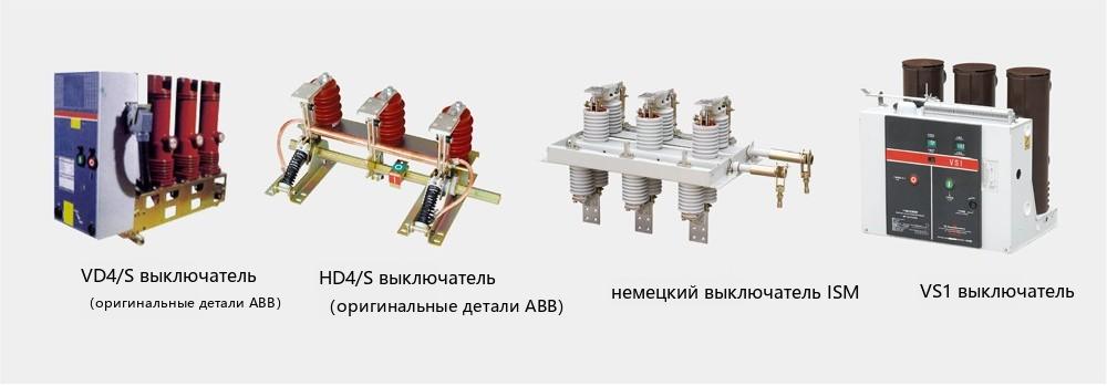 Схема конструкции шкафа выключателя кольцевого распределительного устройства переменного тока с металлической оболочкой серии HXGN□-12