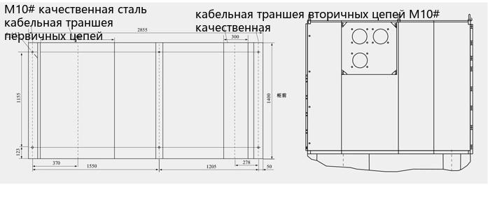 Схема фундамента для установки металлического выкатного распределительного устройства переменного тока с металлической оболочкой KYN61-40.5(Z)