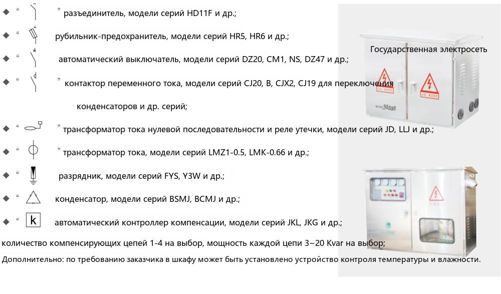main technical parameters of the YCJP outdoor integrated distribution box