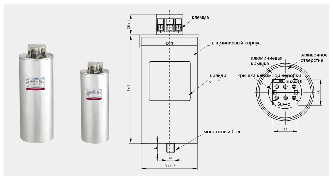 BSMJ split-phase compensation capacitor outline and installation dimensions diagram