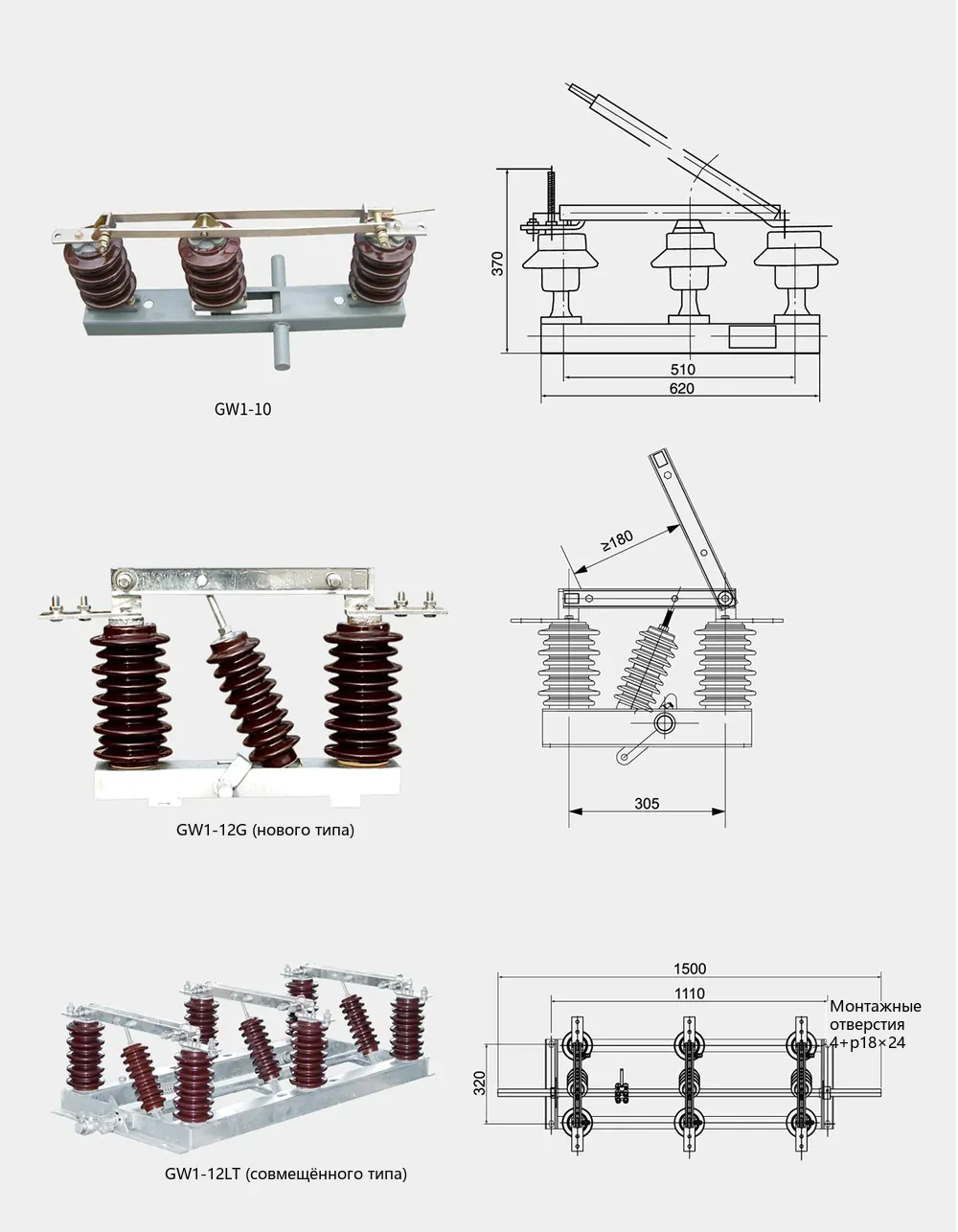 10kVoutdoor high-voltage disconnector GW1-10/630 outline & installation dimensions diagram