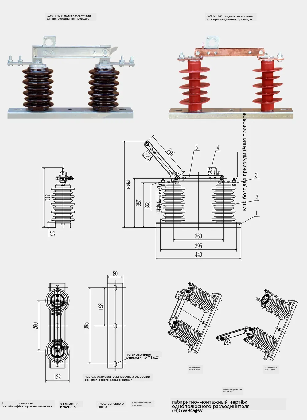 HGW9-12/630outdoor high-voltage disconnector outline & installation dimensions diagram