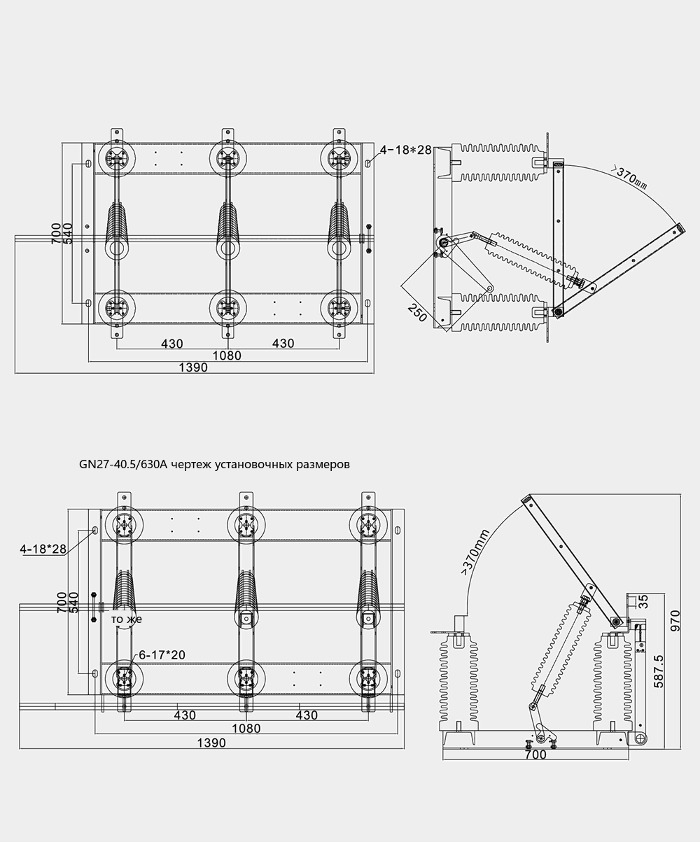 GN27-40.5indoor high-voltage disconnector outline & installation dimensions diagram