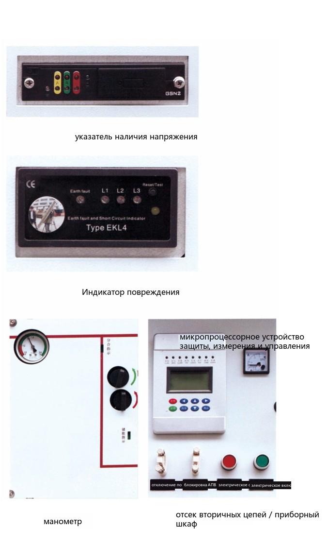 Схема аксессуаров кольцевого распределительного устройства серии SRM□-12 (1)
