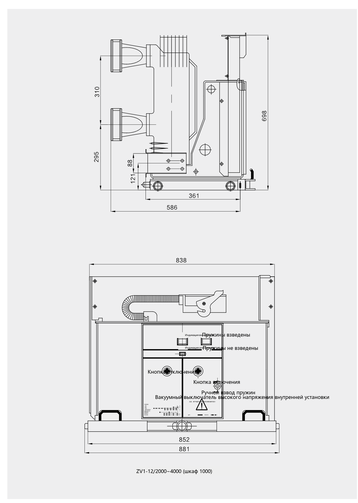 Outline diagram of ZV1(VS1)-12