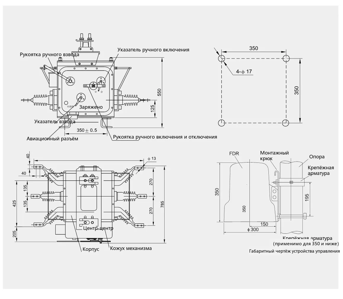 ZW20A-12/630A схема габаритных и установочных размеров выключателя наружной установки высокого напряжения вакуумного