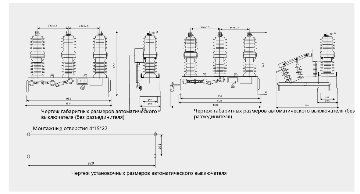 ZW32-12(G) габаритные и установочные размеры выключателя наружной установки высокого напряжения вакуумного