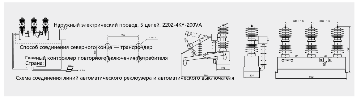 ZW32M(T)-12 схема электрических соединений и габаритных размеров выключателя наружной установки вакуумного